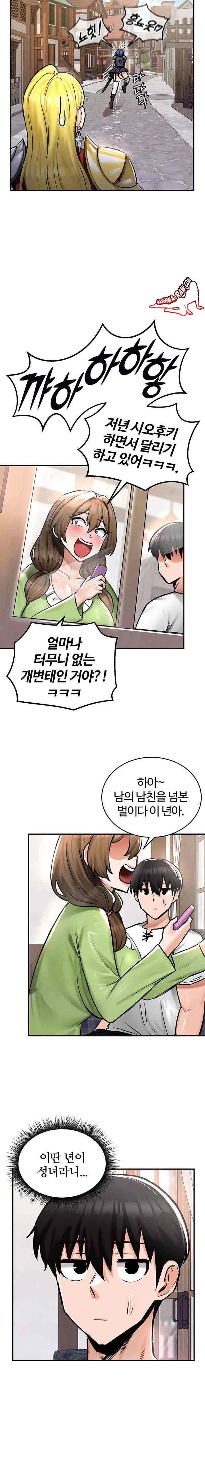 NEW  Regressed Warrior’s Female Dominance Page 8 - MangaHe