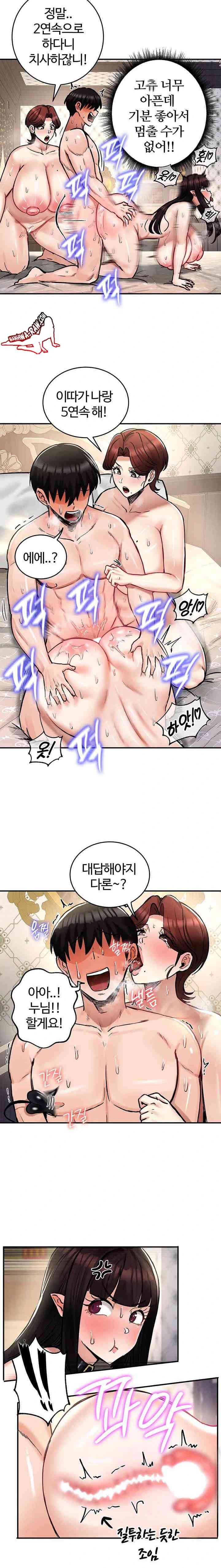 NEW  Regressed Warrior’s Female Dominance Page 19 - MangaHe