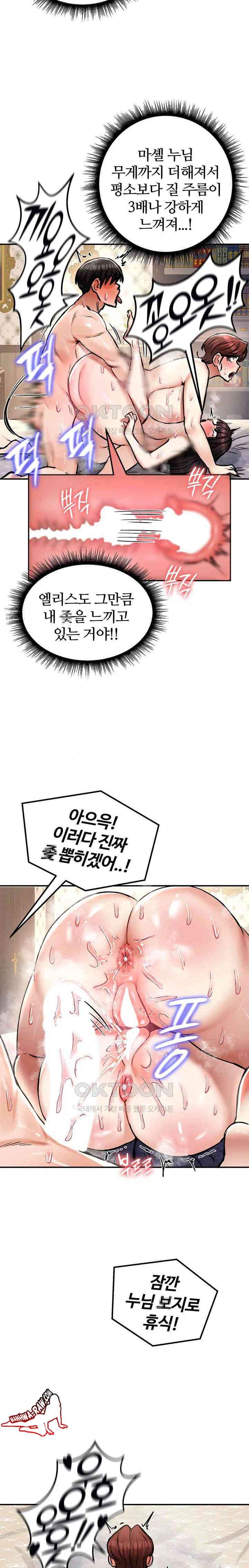 NEW  Regressed Warrior’s Female Dominance Page 13 - MangaHe