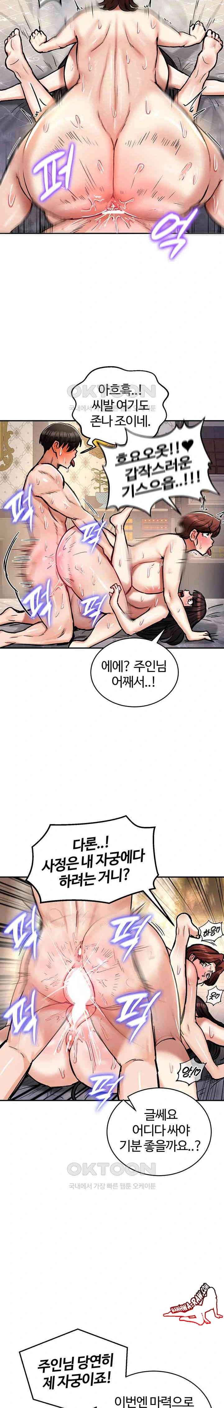 NEW  Regressed Warrior’s Female Dominance Page 14 - MangaHe
