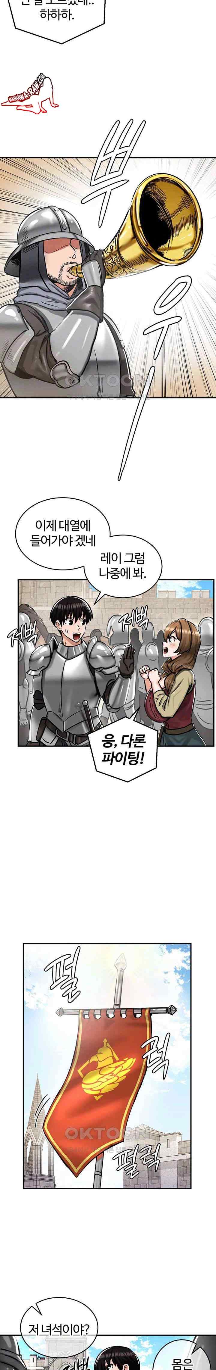 NEW  Regressed Warrior’s Female Dominance Page 6 - MangaHe