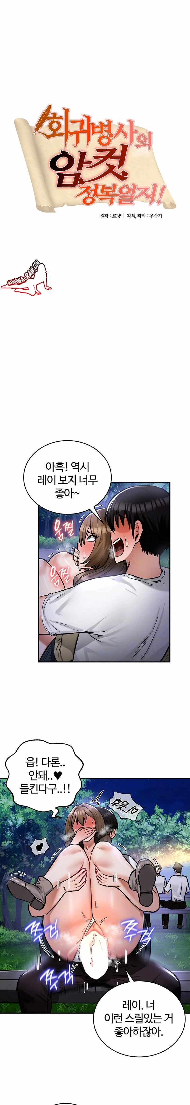 NEW  Regressed Warrior’s Female Dominance Page 3 - MangaHe