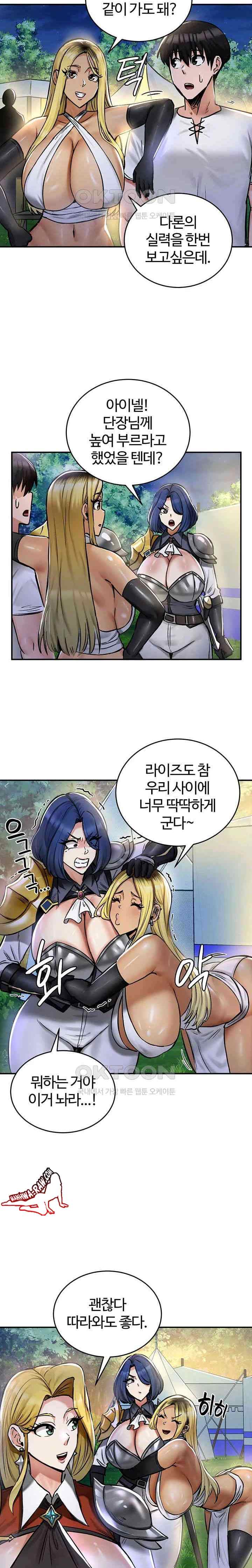 NEW  Regressed Warrior’s Female Dominance Page 12 - MangaHe