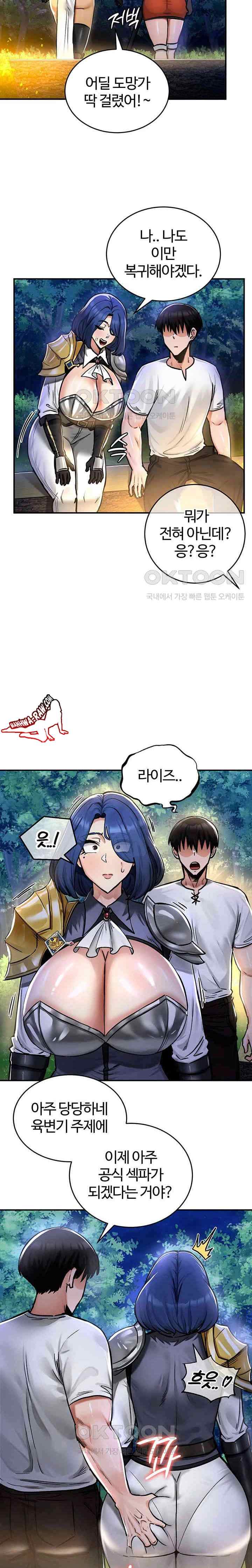 NEW  Regressed Warrior’s Female Dominance Page 23 - MangaHe