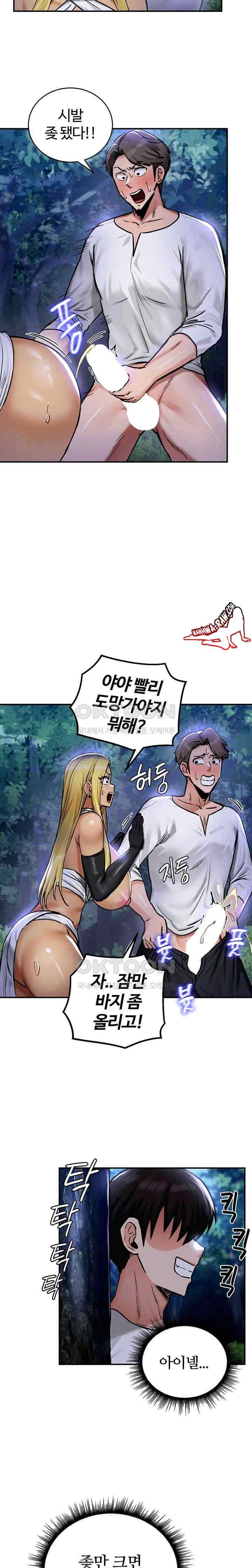 NEW  Regressed Warrior’s Female Dominance Page 6 - MangaHe