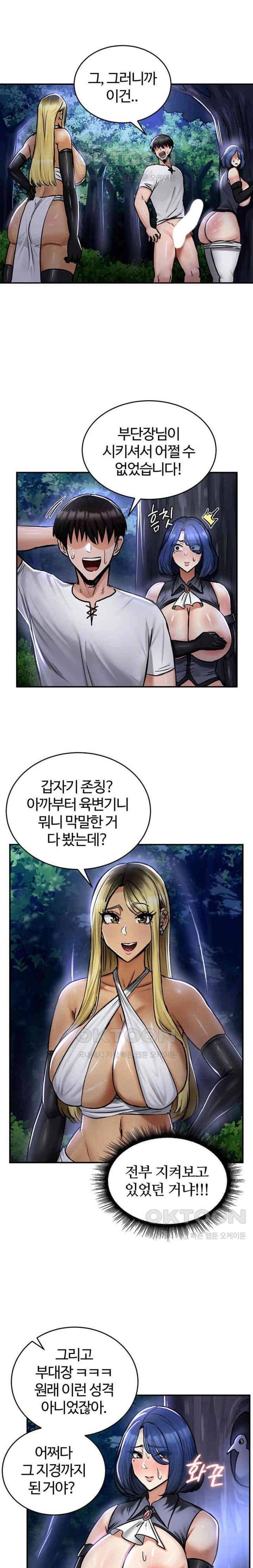 NEW  Regressed Warrior’s Female Dominance Page 15 - MangaHe