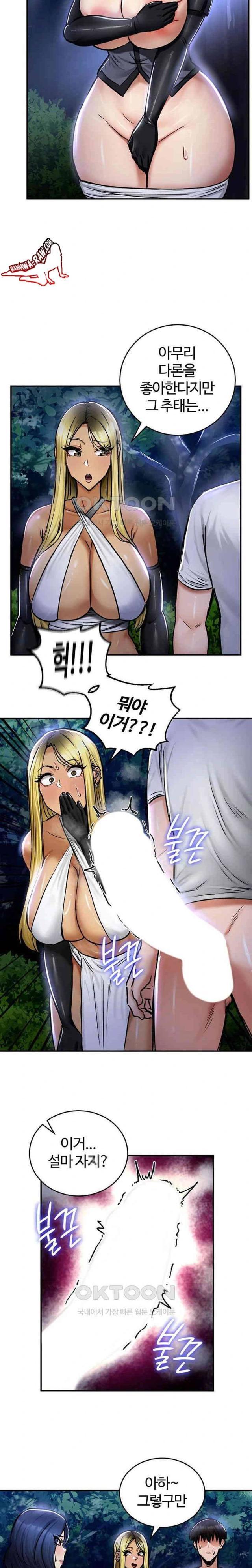 NEW  Regressed Warrior’s Female Dominance Page 16 - MangaHe