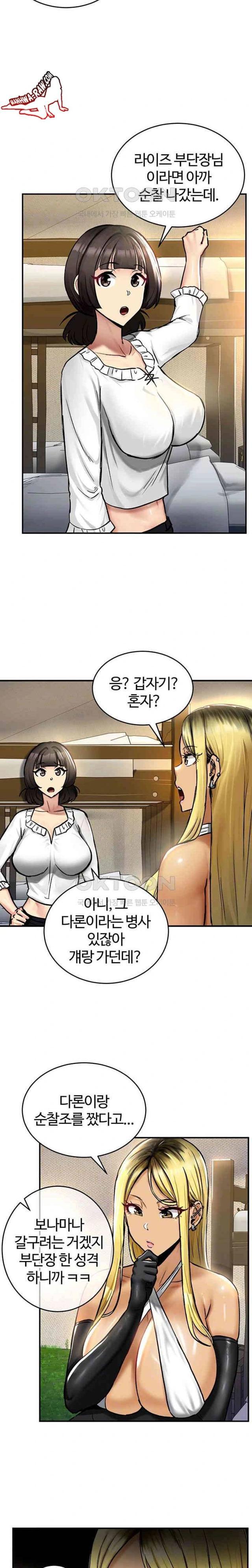 NEW  Regressed Warrior’s Female Dominance Page 4 - MangaHe