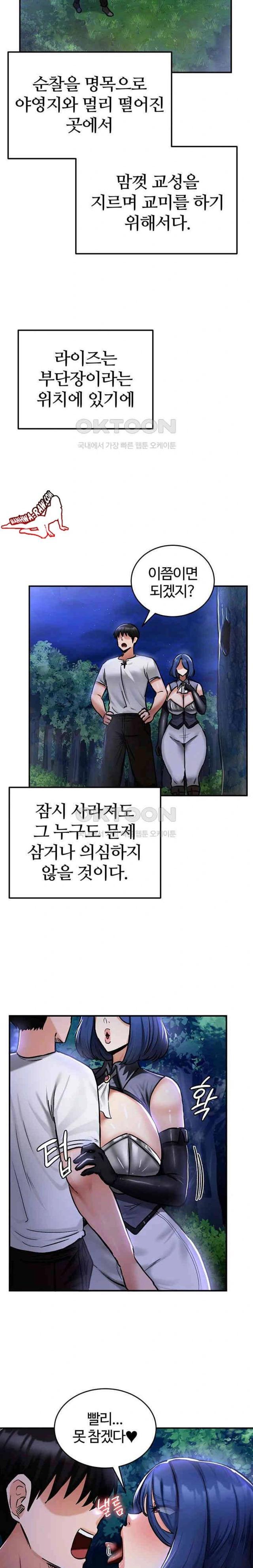 NEW  Regressed Warrior’s Female Dominance Page 6 - MangaHe