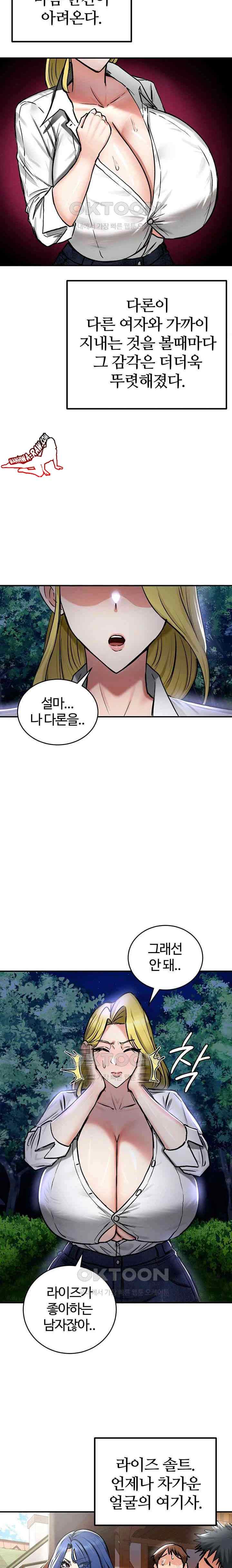 NEW  Regressed Warrior’s Female Dominance Page 16 - MangaHe