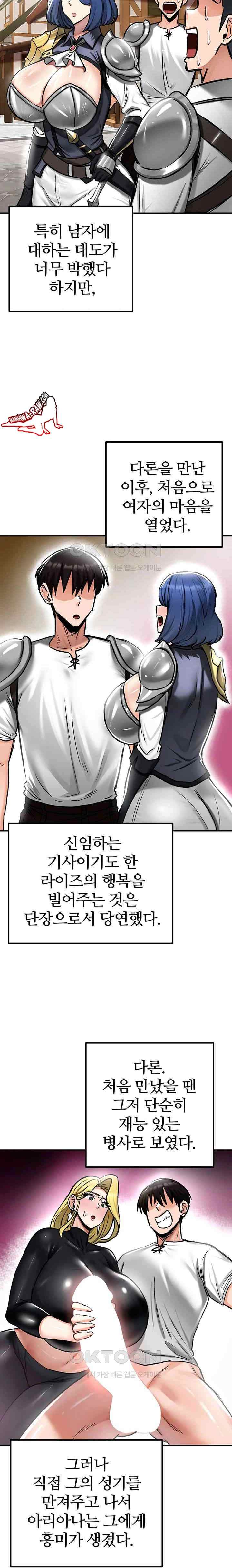 NEW  Regressed Warrior’s Female Dominance Page 17 - MangaHe