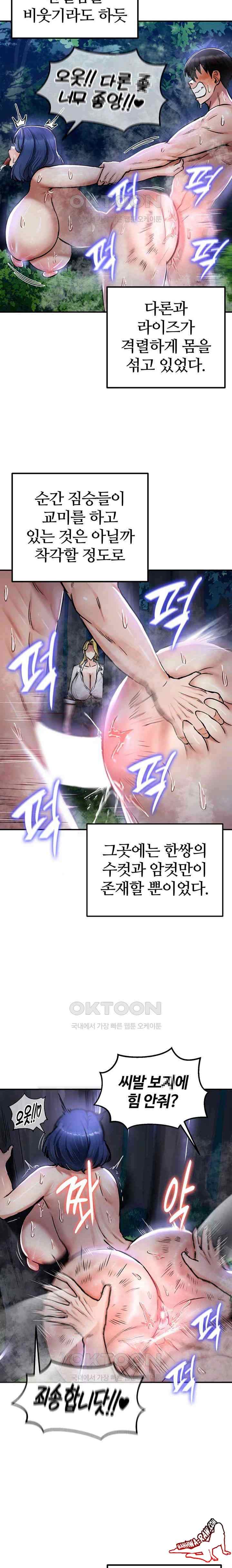 NEW  Regressed Warrior’s Female Dominance Page 20 - MangaHe