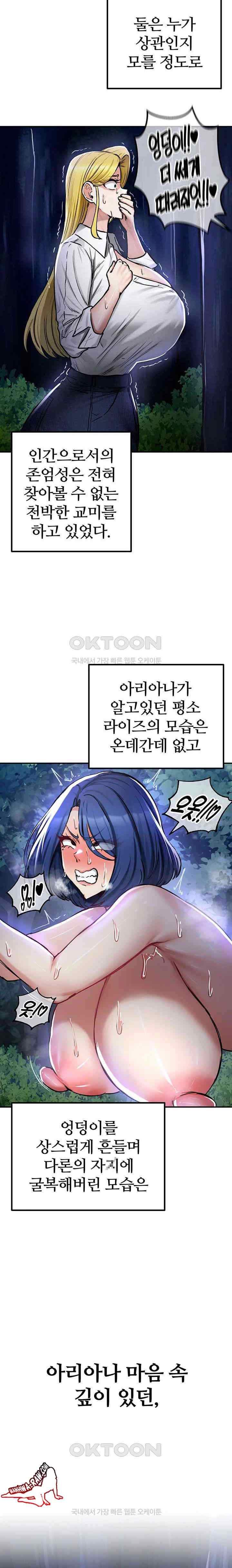 NEW  Regressed Warrior’s Female Dominance Page 21 - MangaHe