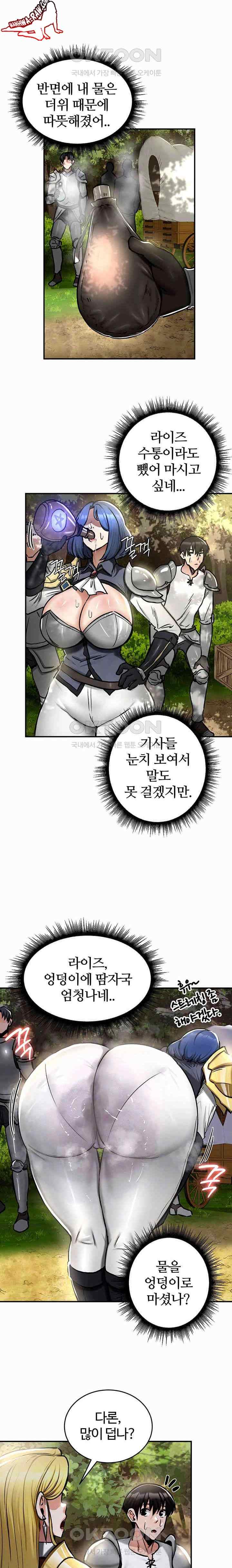 NEW  Regressed Warrior’s Female Dominance Page 5 - MangaHe