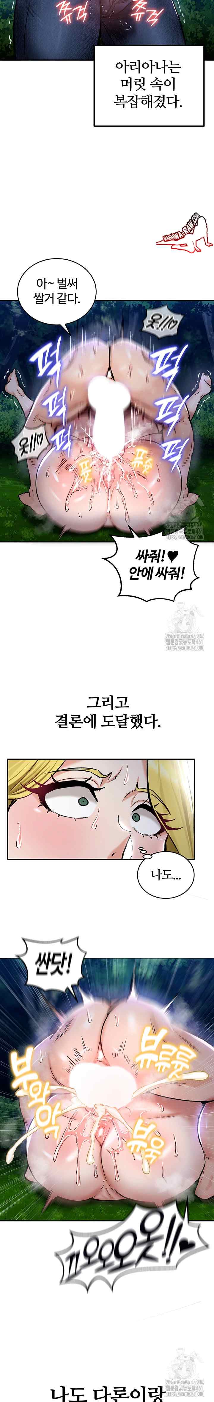 NEW  Regressed Warrior’s Female Dominance Page 15 - MangaHe