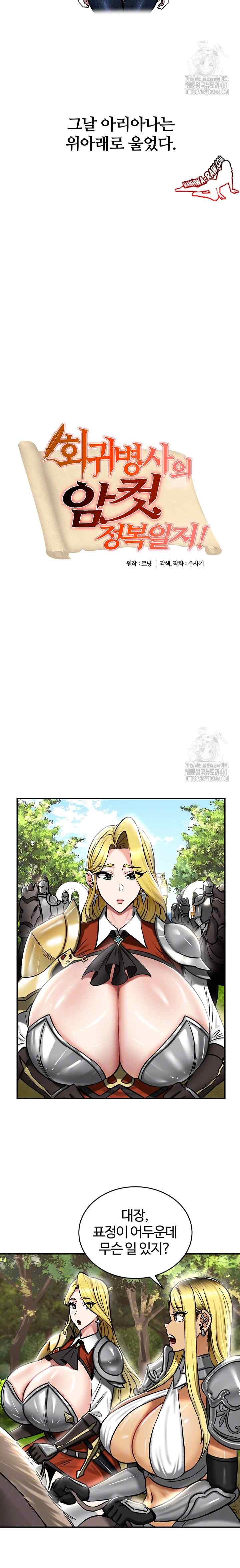 NEW  Regressed Warrior’s Female Dominance Page 3 - MangaHe