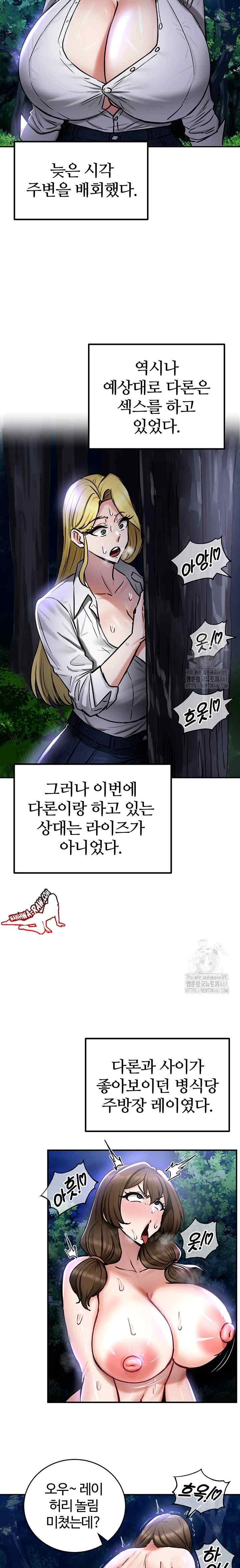 NEW  Regressed Warrior’s Female Dominance Page 10 - MangaHe
