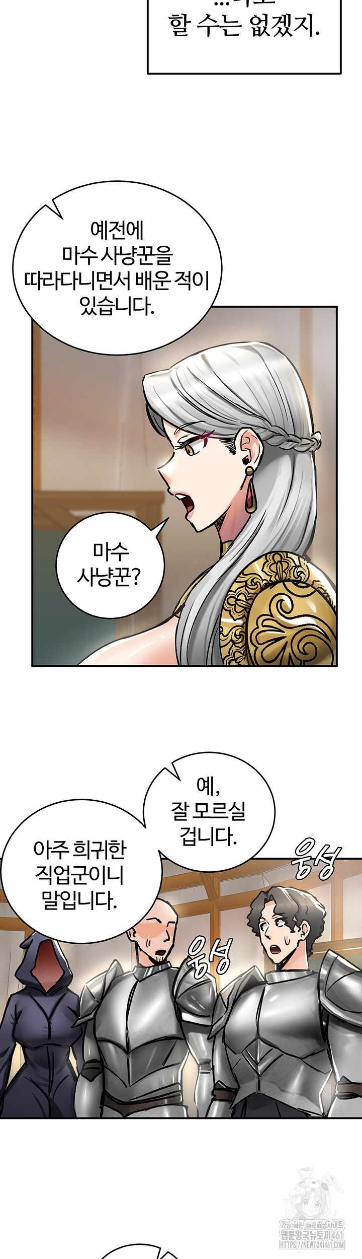 NEW  Regressed Warrior’s Female Dominance Page 19 - MangaHe