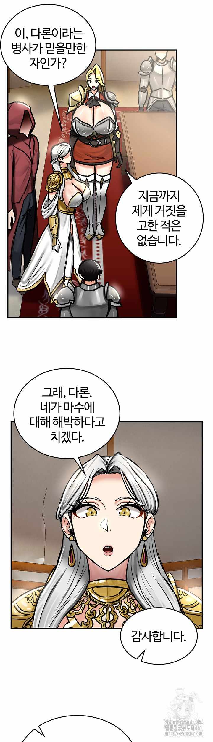 NEW  Regressed Warrior’s Female Dominance Page 21 - MangaHe