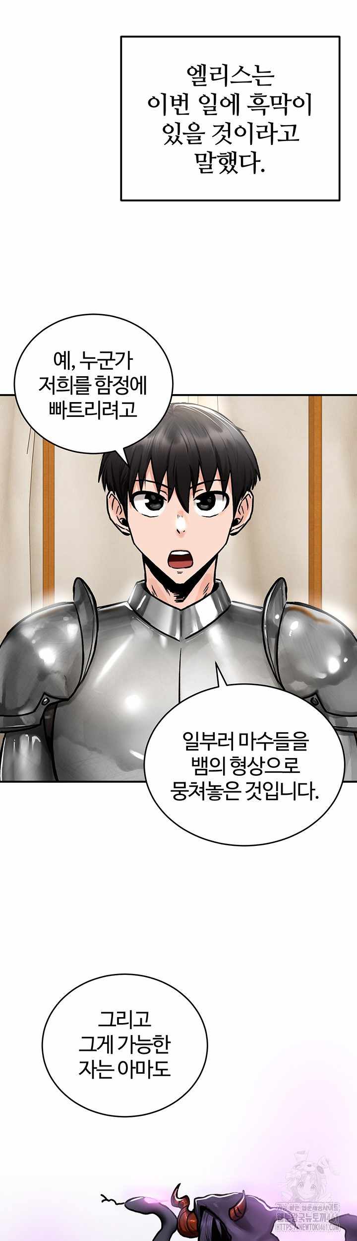 NEW  Regressed Warrior’s Female Dominance Page 43 - MangaHe