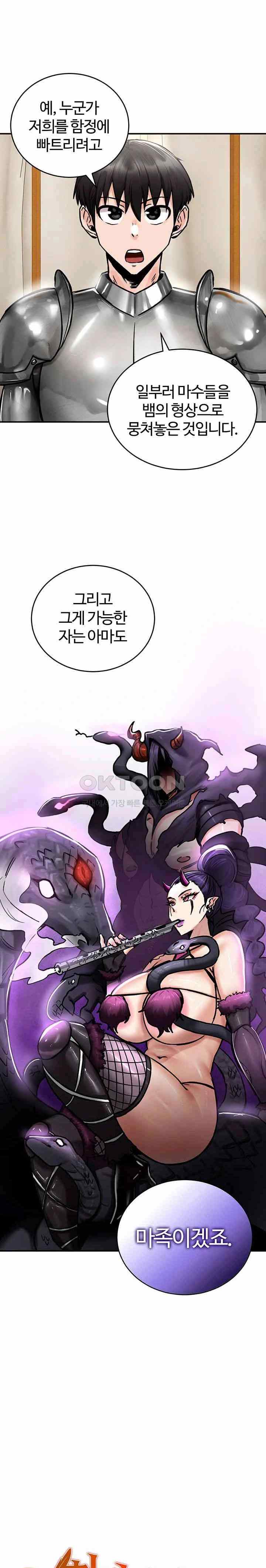 NEW  Regressed Warrior’s Female Dominance Page 2 - MangaHe