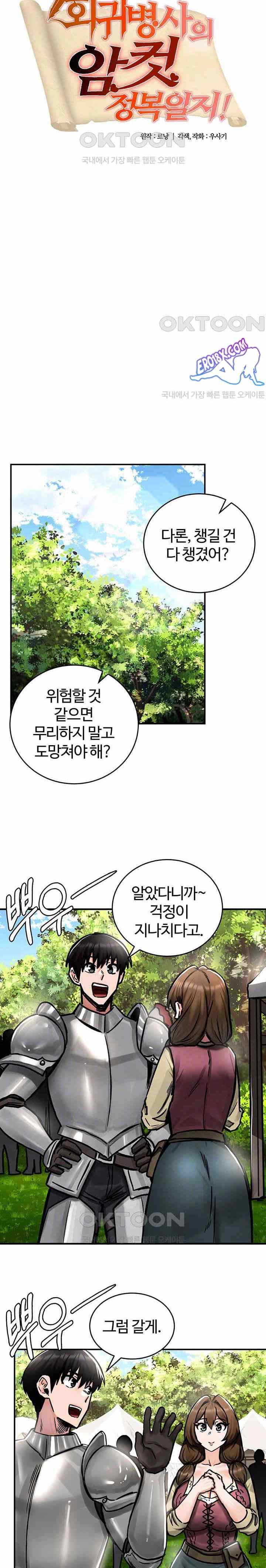 NEW  Regressed Warrior’s Female Dominance Page 3 - MangaHe