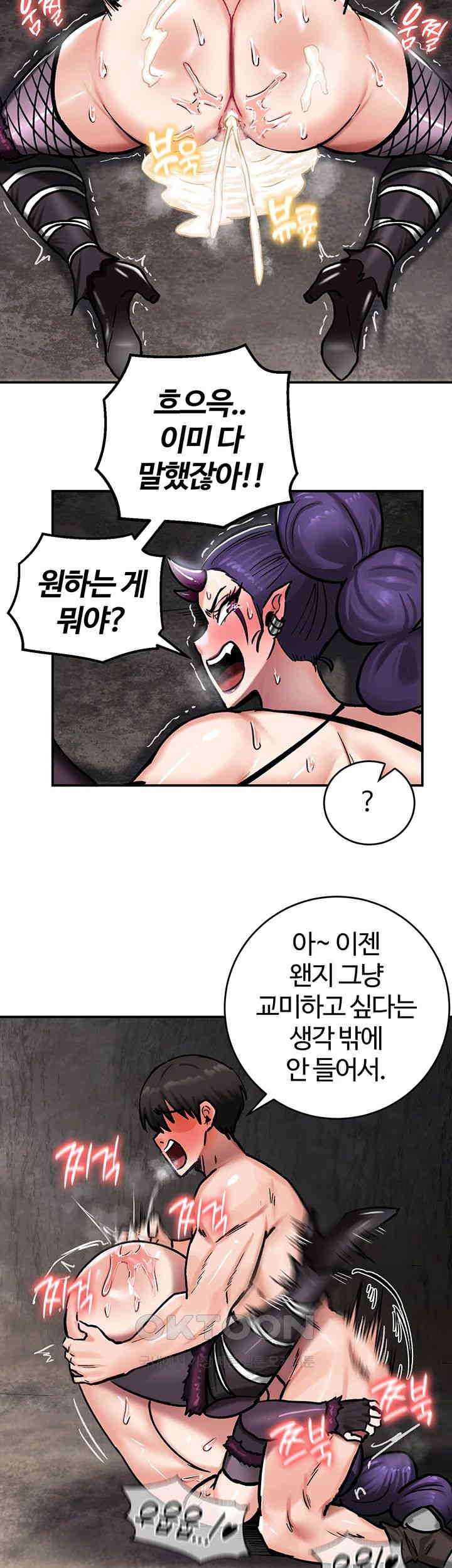 NEW  Regressed Warrior’s Female Dominance Page 33 - MangaHe