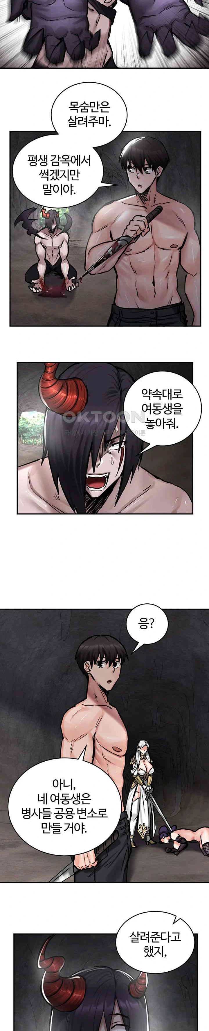 NEW  Regressed Warrior’s Female Dominance Page 15 - MangaHe