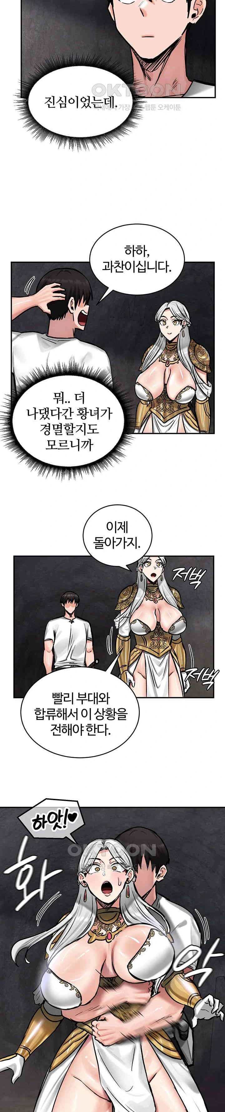 NEW  Regressed Warrior’s Female Dominance Page 22 - MangaHe