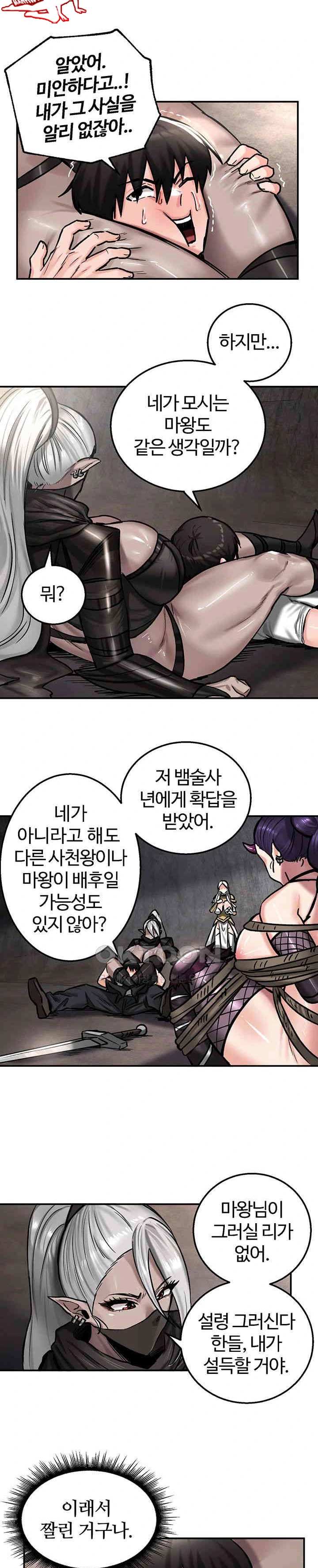 NEW  Regressed Warrior’s Female Dominance Page 13 - MangaHe