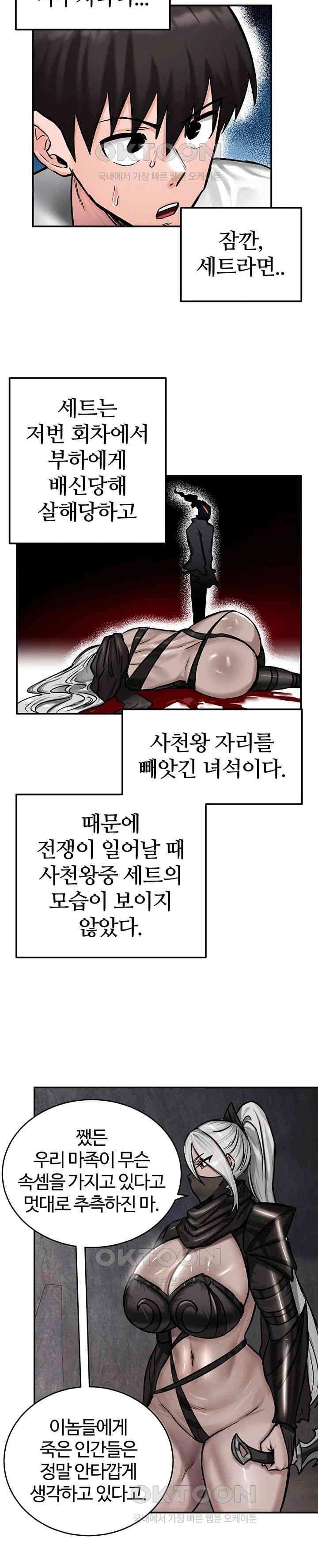 NEW  Regressed Warrior’s Female Dominance Page 9 - MangaHe