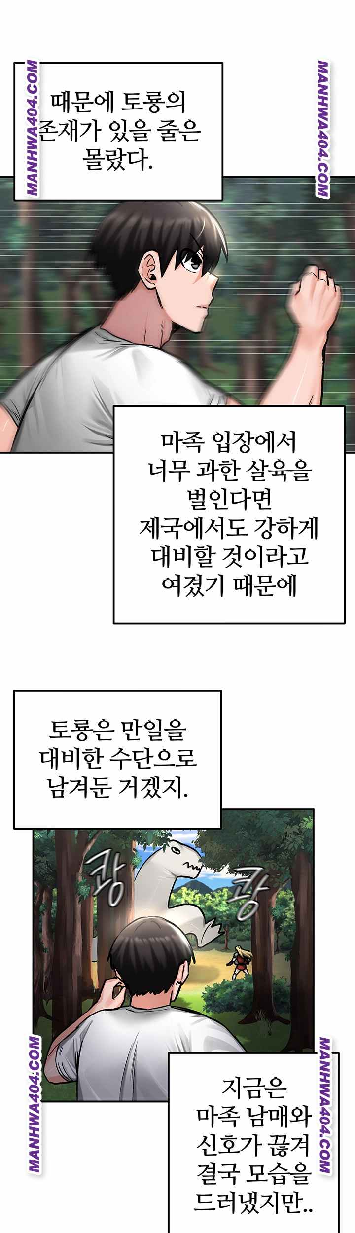 NEW  Regressed Warrior’s Female Dominance Page 34 - MangaHe