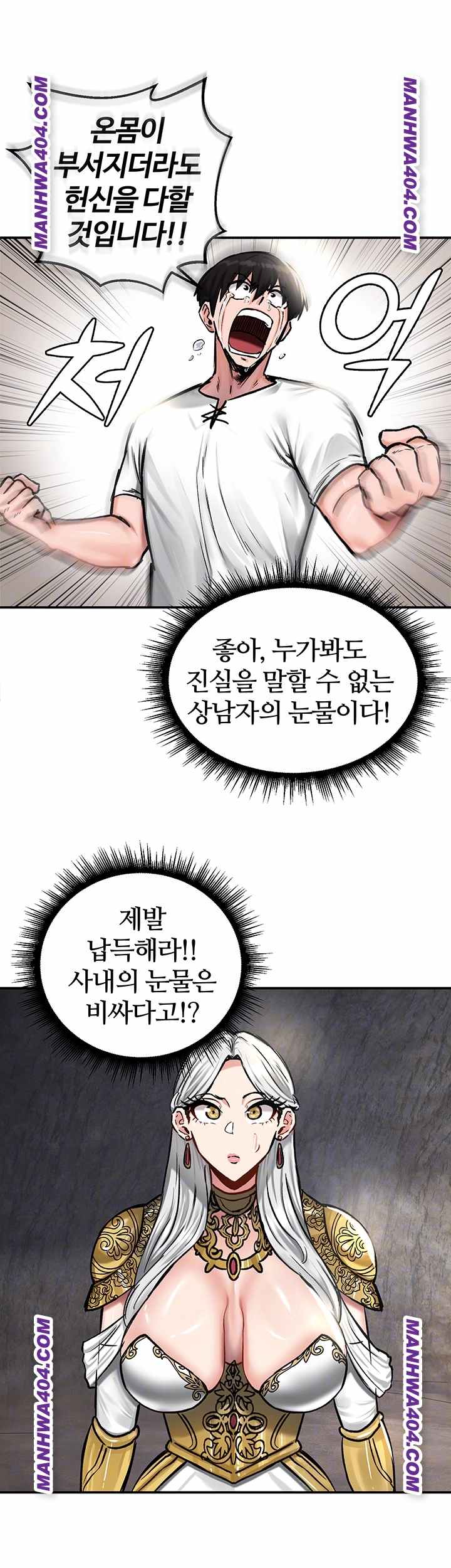 NEW  Regressed Warrior’s Female Dominance Page 7 - MangaHe