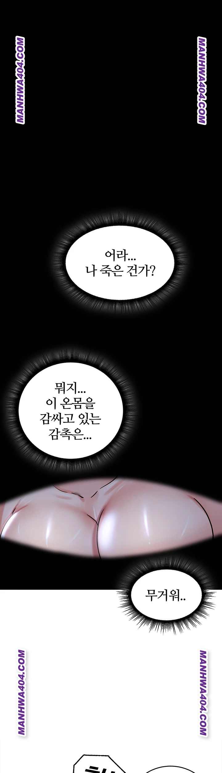 NEW  Regressed Warrior’s Female Dominance Page 35 - MangaHe
