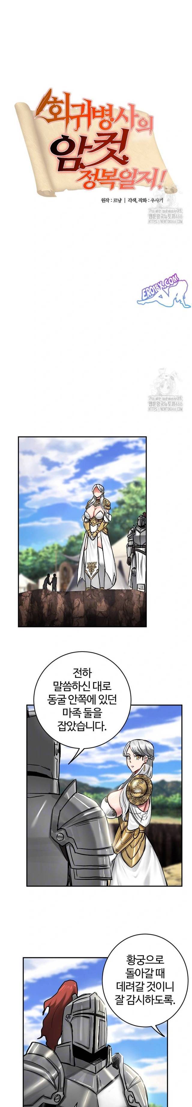 NEW  Regressed Warrior’s Female Dominance Page 3 - MangaHe