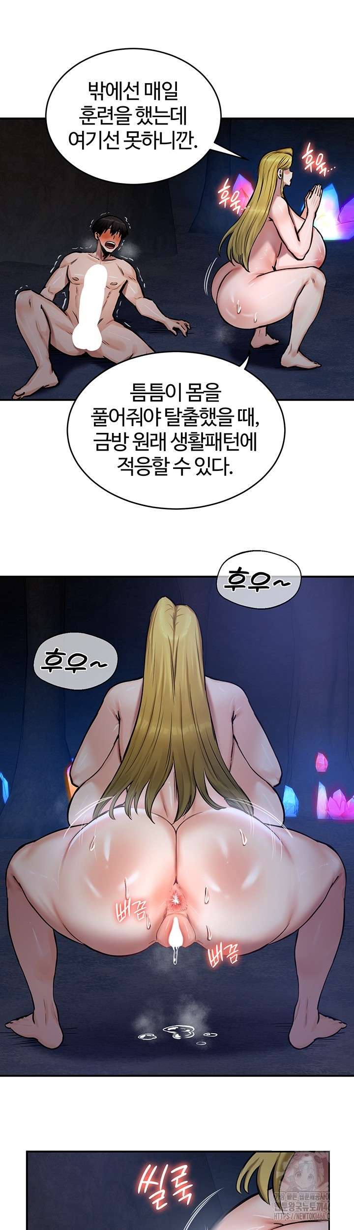 NEW  Regressed Warrior’s Female Dominance Page 21 - MangaHe