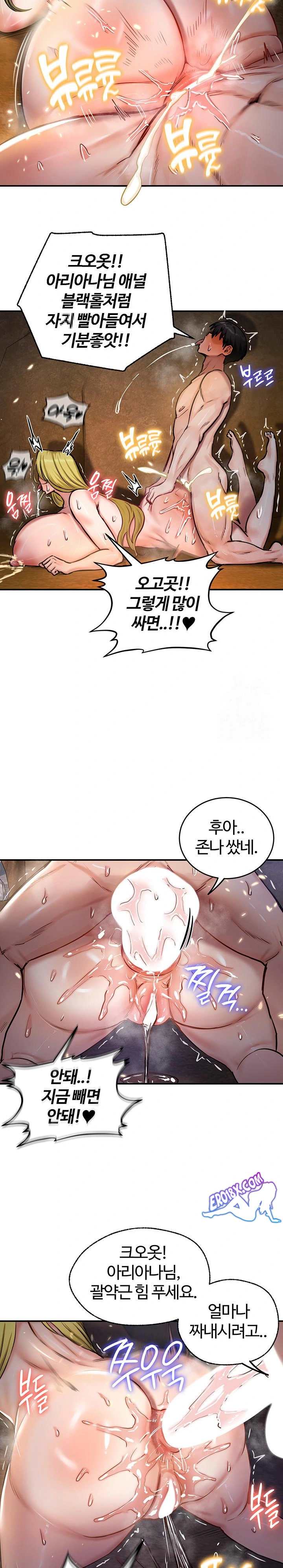 NEW  Regressed Warrior’s Female Dominance Page 17 - MangaHe