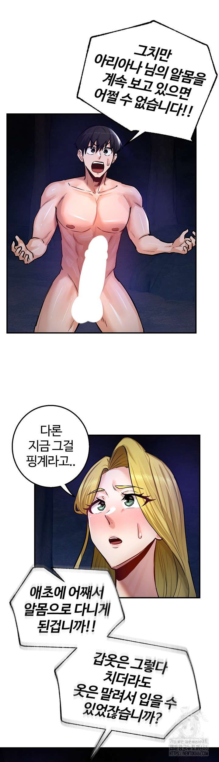 NEW  Regressed Warrior’s Female Dominance Page 35 - MangaHe