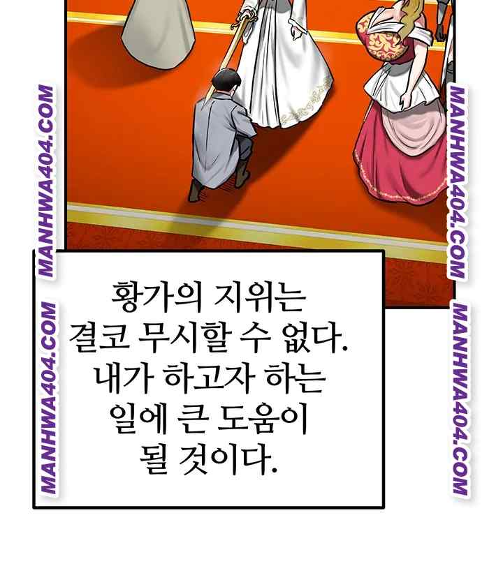 NEW  Regressed Warrior’s Female Dominance Page 32 - MangaHe