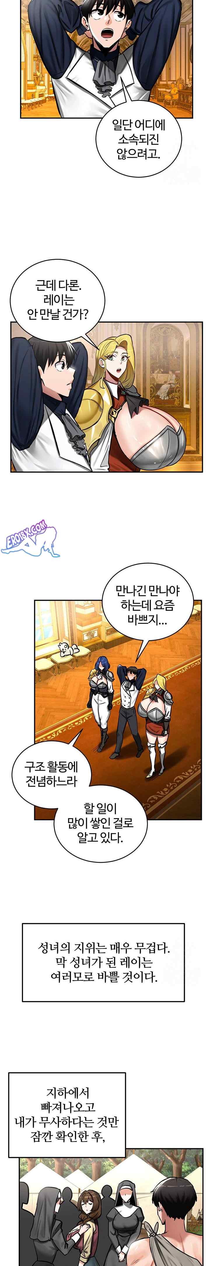 NEW  Regressed Warrior’s Female Dominance Page 14 - MangaHe