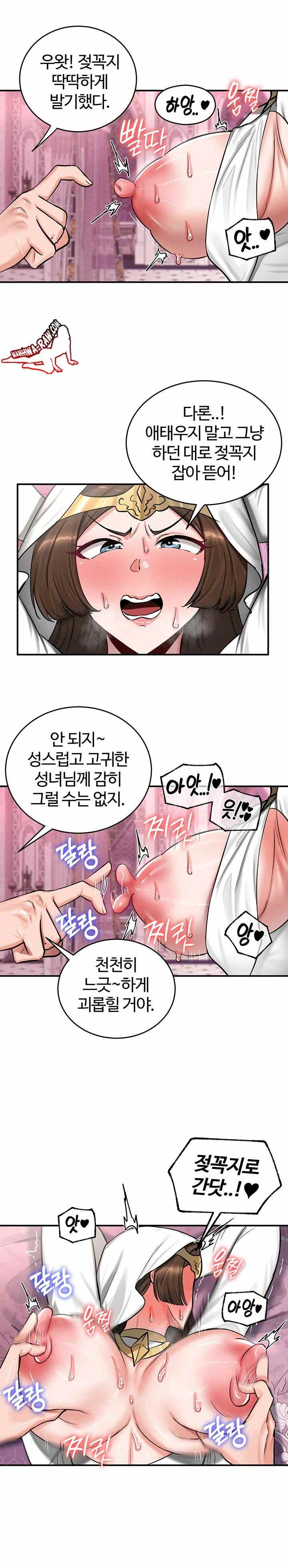 NEW  Regressed Warrior’s Female Dominance Page 13 - MangaHe