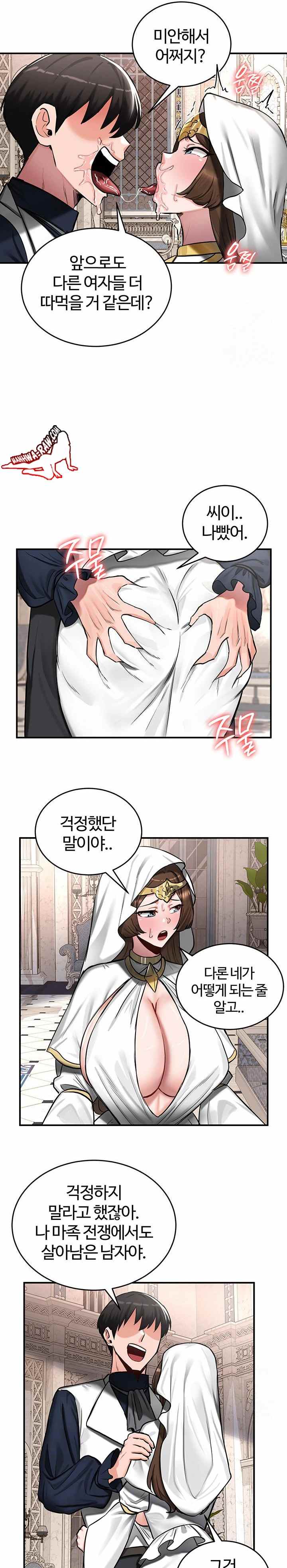 NEW  Regressed Warrior’s Female Dominance Page 8 - MangaHe