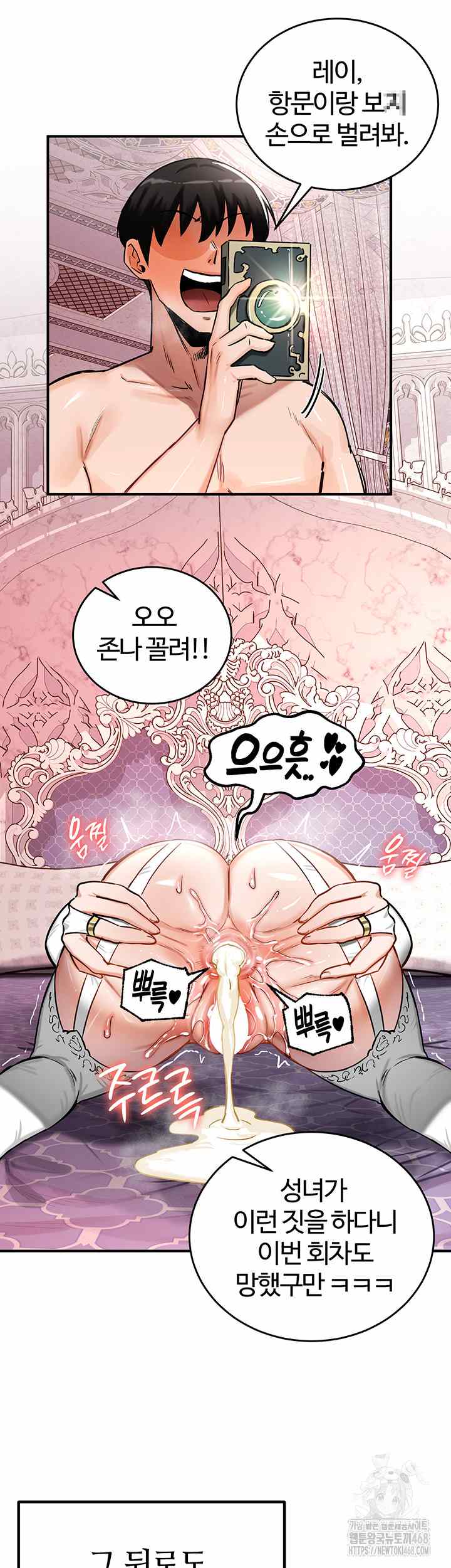 NEW  Regressed Warrior’s Female Dominance Page 14 - MangaHe
