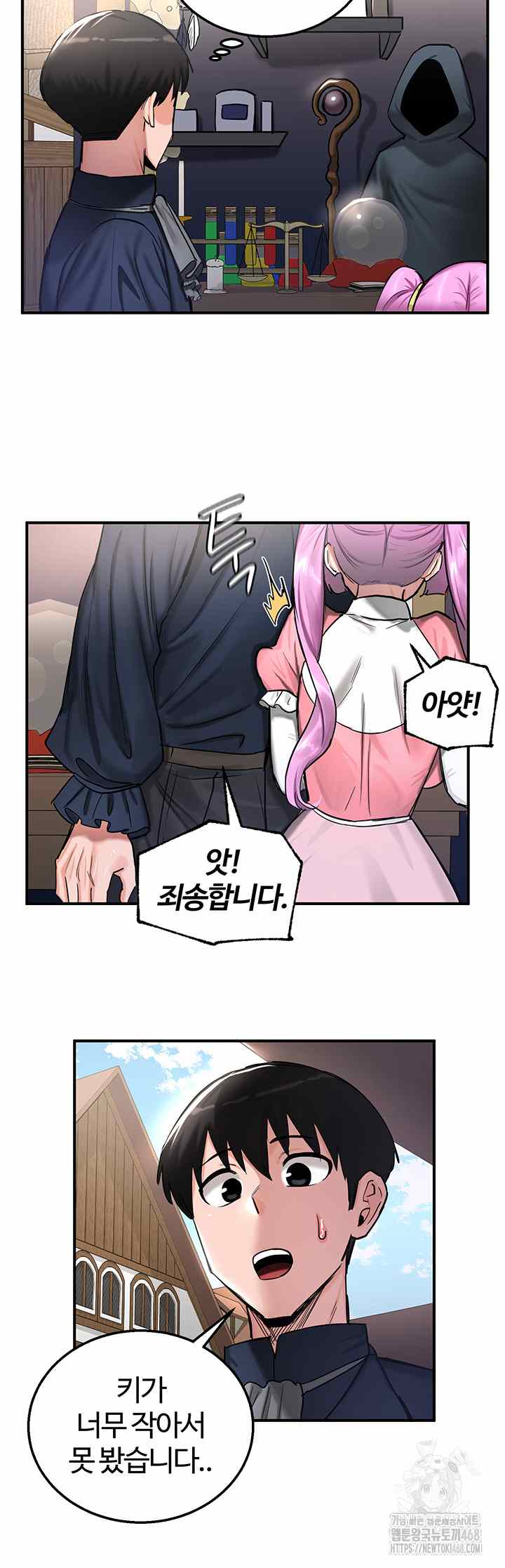 NEW  Regressed Warrior’s Female Dominance Page 44 - MangaHe