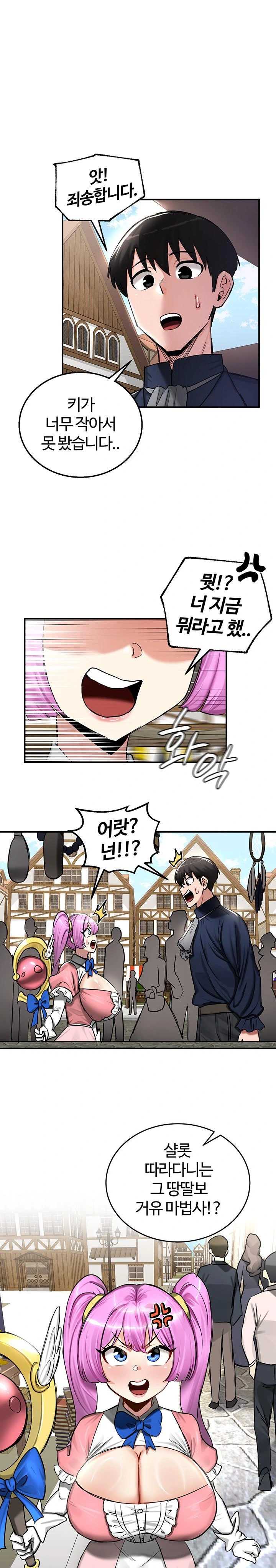 NEW  Regressed Warrior’s Female Dominance Page 2 - MangaHe