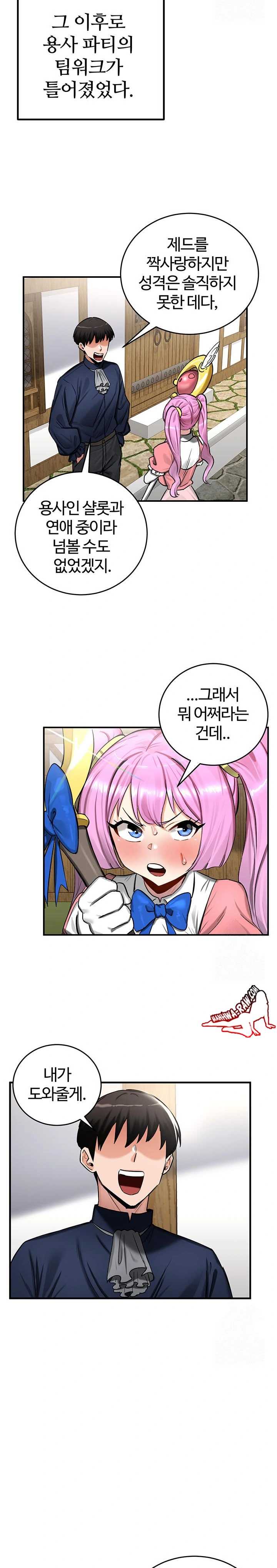 NEW  Regressed Warrior’s Female Dominance Page 11 - MangaHe