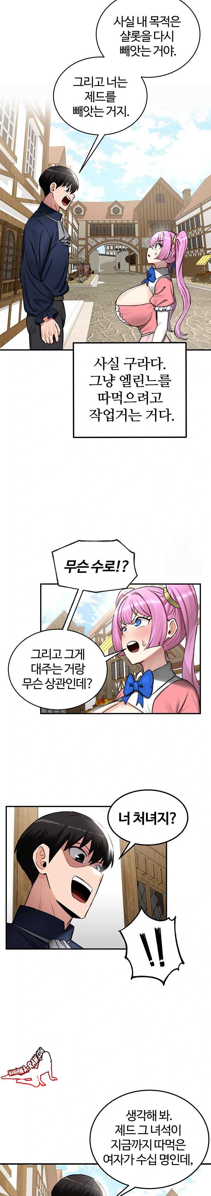 NEW  Regressed Warrior’s Female Dominance Page 12 - MangaHe