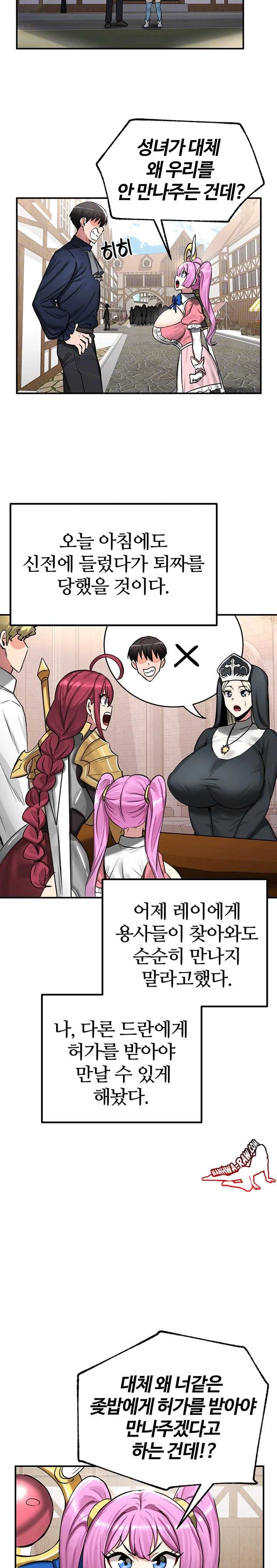 NEW  Regressed Warrior’s Female Dominance Page 5 - MangaHe