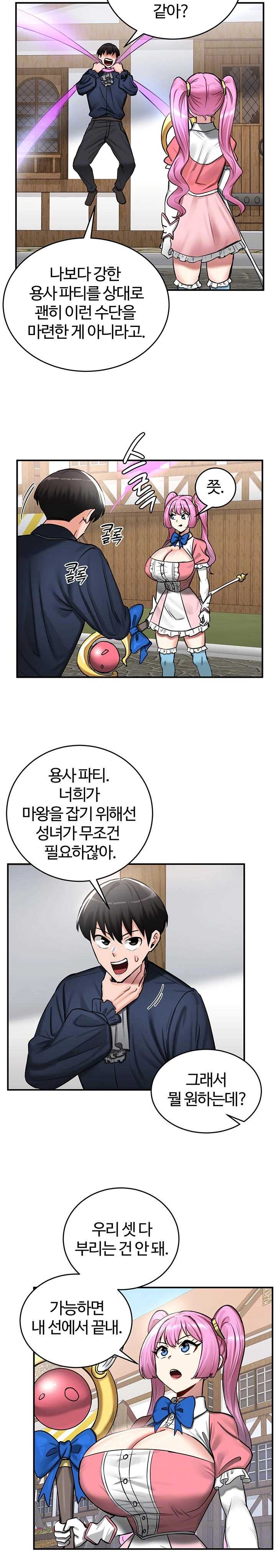 NEW  Regressed Warrior’s Female Dominance Page 8 - MangaHe