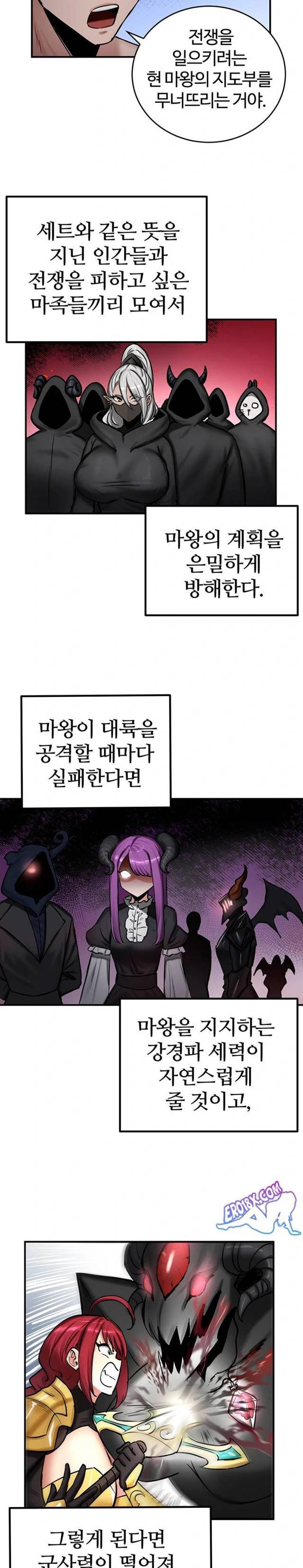 NEW  Regressed Warrior’s Female Dominance Page 17 - MangaHe